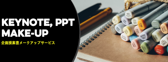 Keynote, PPT Make-up service