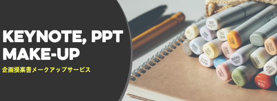 Keynote, PPT Make-up service
